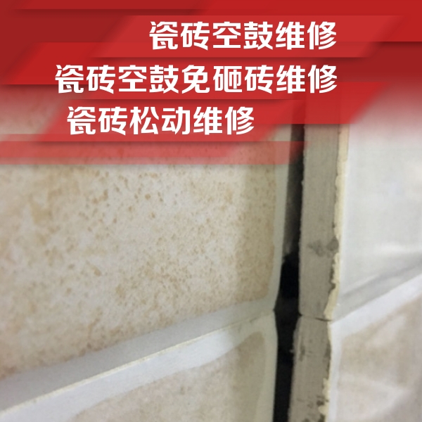 昌吉瓷砖空鼓维修公司分享瓷砖胶薄贴法的具体操作步骤